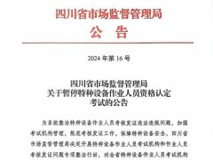 暫?？荚嚲o急通知