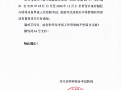 暫?？荚嚲o急通知